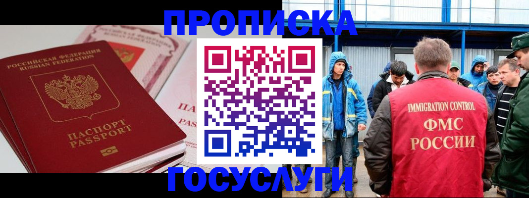 временная регистрация поиск в Татарстане