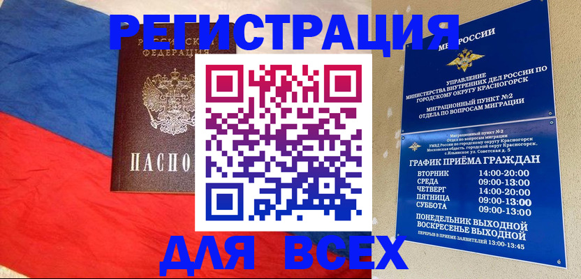регистрация в Татарстане