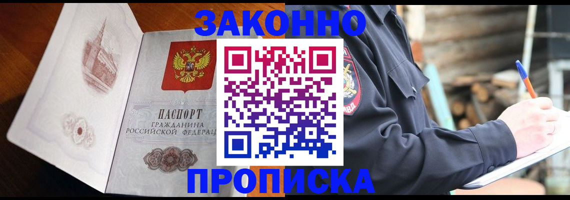 прописка паспорт в Татарстане