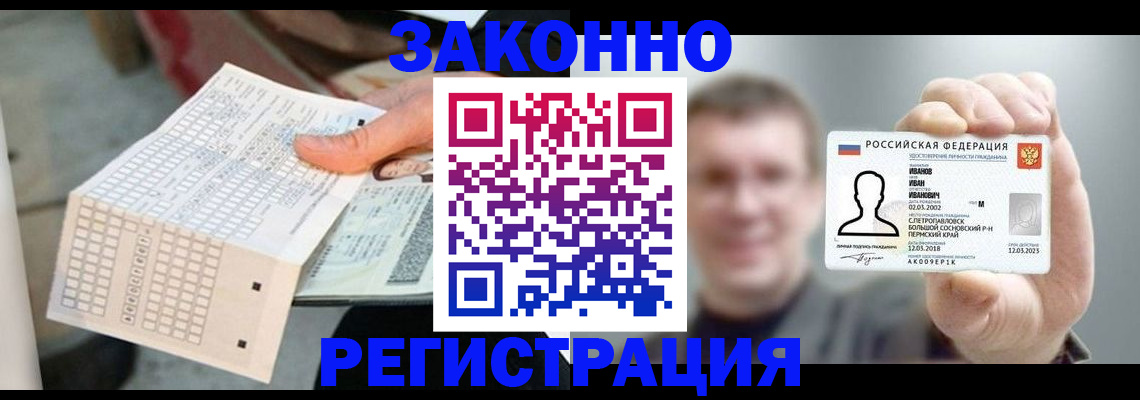 прописка законно в Татарстане