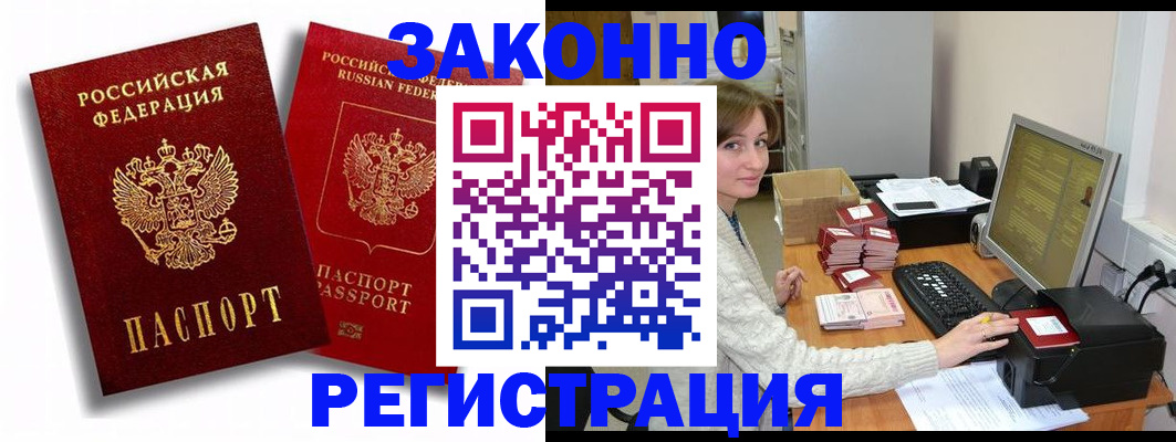 прописка для военкомата в Татарстане