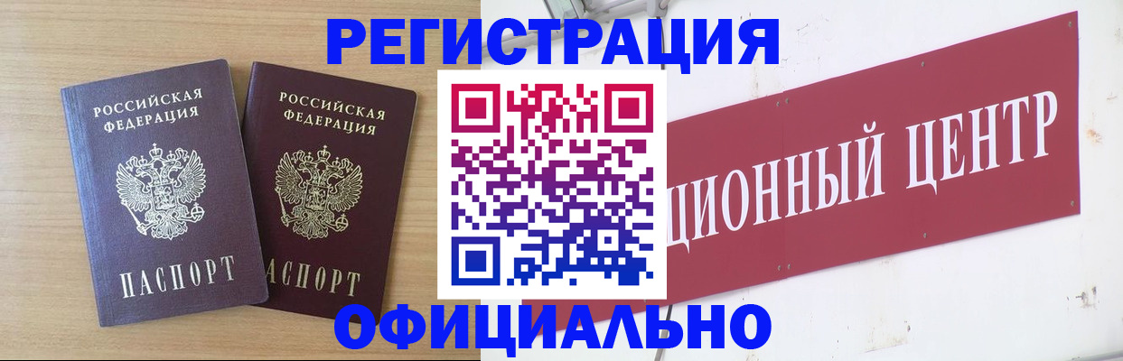 прописка для военкомата в Татарстане