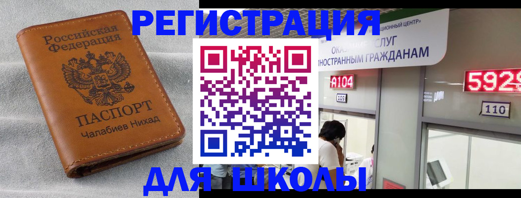 регистрация в Татарстане
